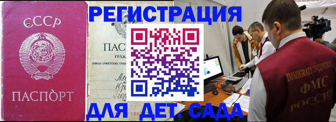 временная прописка в Заринске
