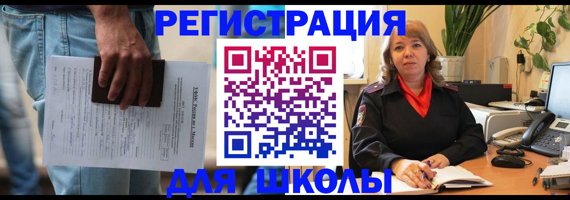 временная прописка в Заринске