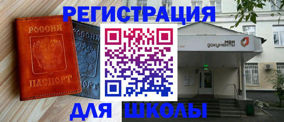 прописка паспорт в Заринске